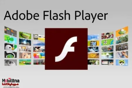 تحميل برنامج فلاش بلاير Adobe Flash Player 2025 للكمبيوتر لتشغيل ملفات الفيديو والالعاب Adobe Flash Player