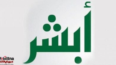 أبشر