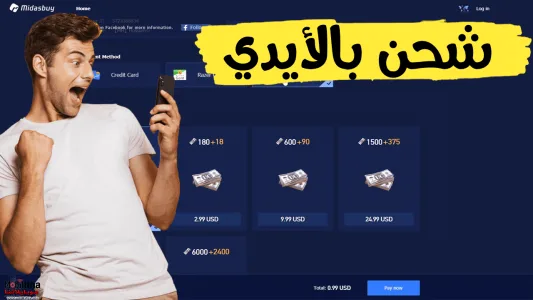 كيفية شحن شدات ببجي مجانا 2025 عن طريق الاي دي عبر افضل التطبيقات PUPG MOBILE شحن شدات ببجي