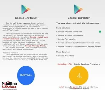 رابط وخطوات تنزيل وتثبيت برامج جوجل ومتجر بلاي ستور على هواتف هواوي وهونر تنزيل وتثبيت برامج جوجل