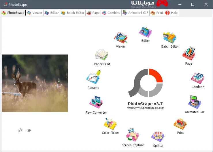 تحميل برنامج فوتو سكيب Photoscape 2025 لتركيب الصور للكمبيوتر كامل مجانا Photoscape