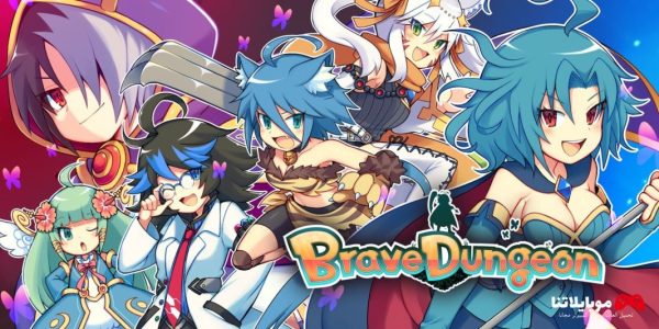 تحميل لعبة Brave Dungeon