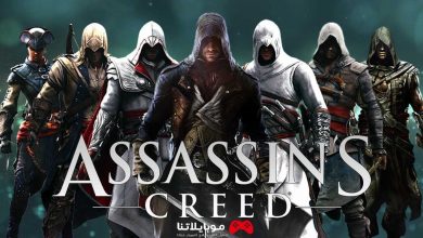 لعبة أساسنز كريد Assassin’s Creed