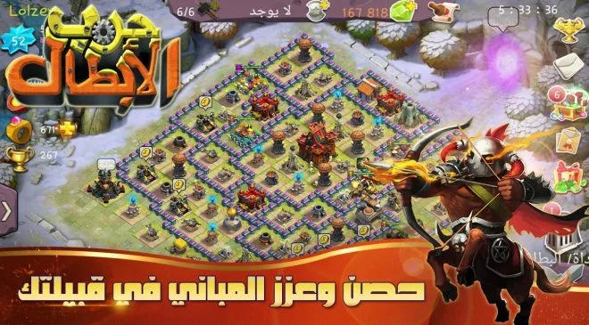 تحميل لعبة كلاش اوف لورد Clash of Lords 2 للاندرويد 2025 اخر اصدار مجانا
