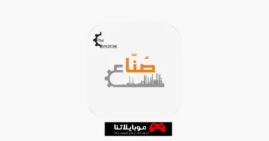 تطبيق الهيئة العامة للصناعة الكويت "صُنّاع"