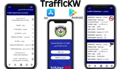 تطبيق مرور الكويت