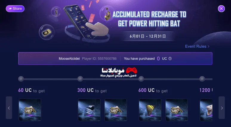 تحميل ميداس باي Midasbuy مهكر Apk لشحن شدات ببجي للاندوريد 2025 اخر اصدار مجانا شحن شدات ببجي