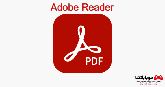 Adobe Reader