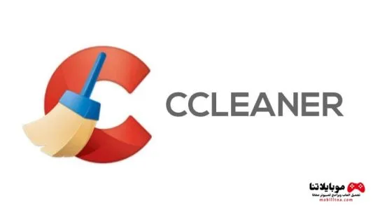 تحميل برنامج سي كلينر CCleaner 2025 لتنظيف واصلاح الويندوز والكمبيوتر مجانا CCleaner
