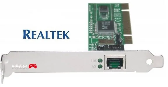 تحميل برنامج تعريف كارت النت Realtek Ethernet Lan Driver 2025 للكمبيوتر كامل مجانا Realtek Ethernet Lan Driver