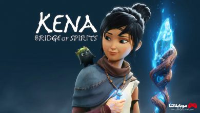 Kena Bridge of Spirits