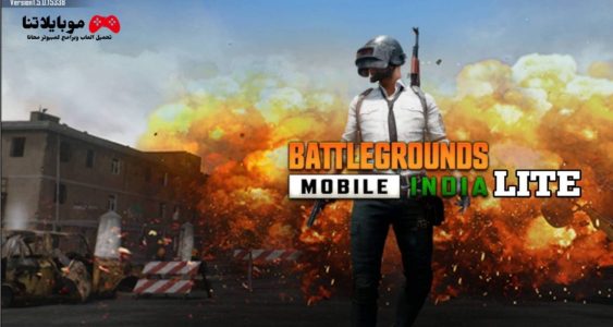 PUBG Mobile India lite