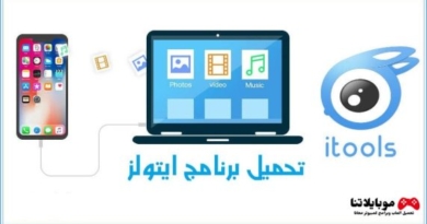 itools اي تولز