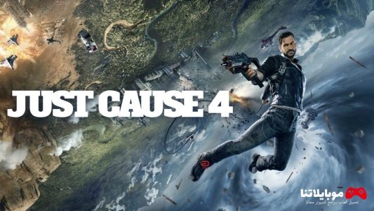 just cause 4