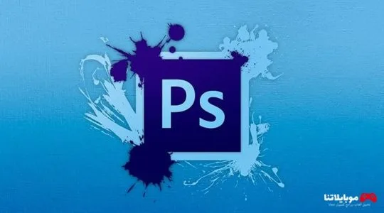 تحميل برنامج فوتوشوب بي اس Photoshop Ps 2025 للكمبيوتر اخر اصدار مجانا photoshop ps