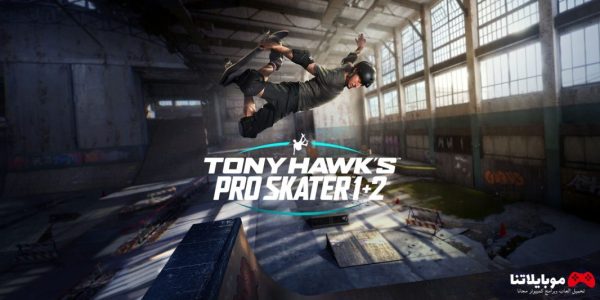 تحميل لعبة tony Hawks pro skater