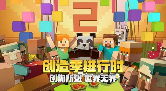 تحميل لعبة ماين كرافت الصينية Minecraft China APK للاندرويد 2025 اخر اصدار مجانا