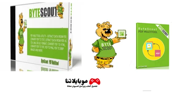 تحميل برنامج ByteScout PDF MultiTool 2025 لمعالجة وتعديل ملفات PDF للكمبيوتر مجاناً ByteScout PDF Multitool