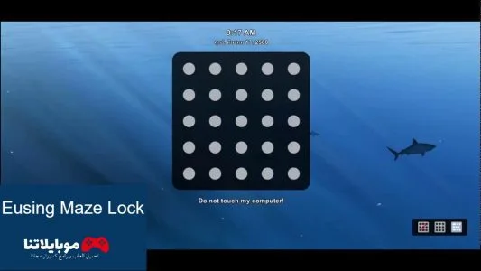 تحميل برنامج Eusing Maze Lock 2025 لقفل الكمبيوتر باستخدام النمط مجانا Eusing Maze Lock