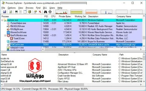 تحميل برنامج كشف أخطاء الويندوز وحلها Microsoft Process Monitor 2025 للكمبيوتر واللاب توب مجانا برنامج Microsoft Process Monitor