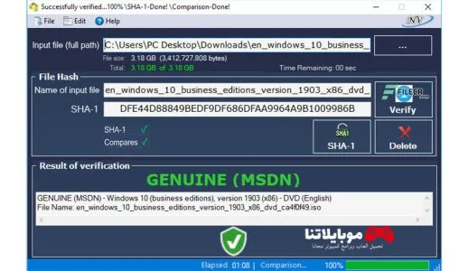 تحميل برنامج التحقق من نسخ واصدارات ويندوز وأوفيس الأصلية 2025 Windows and Office Genuine ISO Verifier Windows And Office Genuine ISO