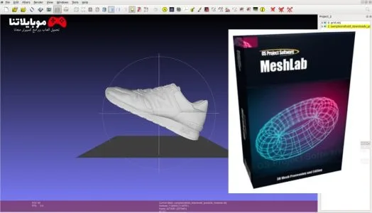 تحميل برنامج MeshLab 2025 لتعديل ومعالجة نماذج 3D للكمبيوتر كاملة مجانا تحميل برنامج MeshLab