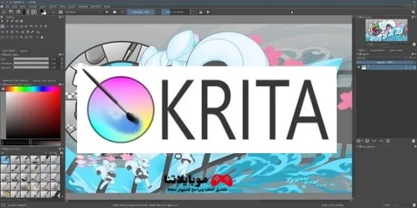 تحميل برنامج كريتا krita 2025 للرسم وتصميم الصور للكمبيوتر كامل مجانا تحميل برنامج krita