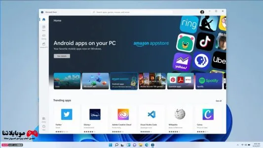 كيفية الحصول على تطبيقات أندرويد على ويندوز 11 وتشغيلها بدون مشاكل الحصول على تطبيقات أندرويد على ويندوز 11