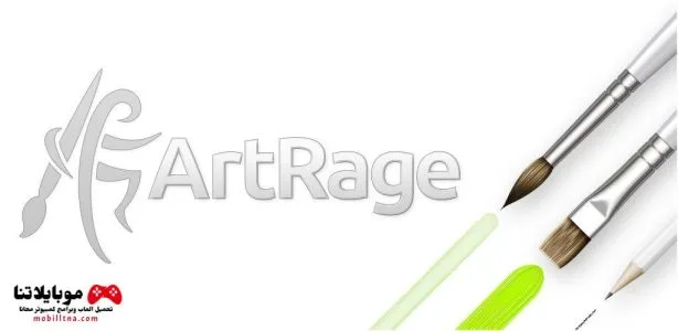 تحميل برنامج ArtRage 2025 لمحاكاة الرسم الطبيعي لتصميم الصور واللوح الفنية للكمبيوتر مجانا ArtRage
