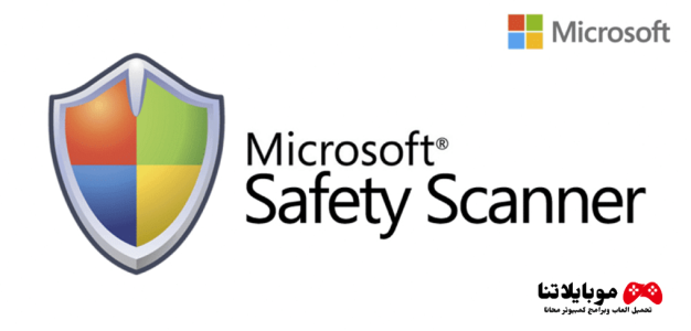 Microsoft Safety Scanner