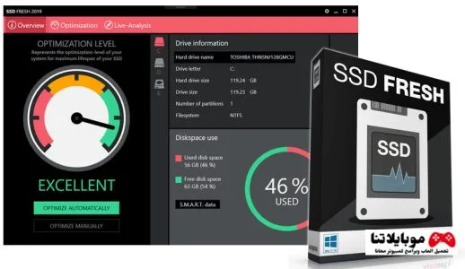 تحميل برنامج SSD Fresh 2025 لتحسين وتعزيز اداء الهارد ديسك وتسريعه مجانا SSD Fresh