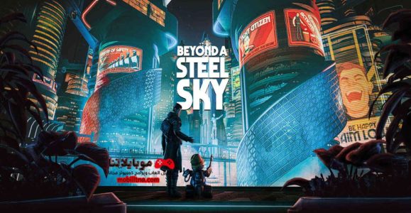 beyond a steel sky