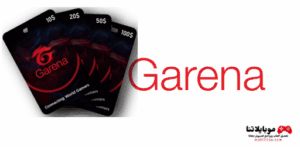 اكواد بطاقات غارينا فري فاير 2026 مجانية Garena Cards codes