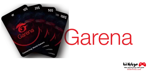 اكواد بطاقات غارينا فري فاير 2025 مجانية Garena Cards codes بطاقات غارينا فري فاير