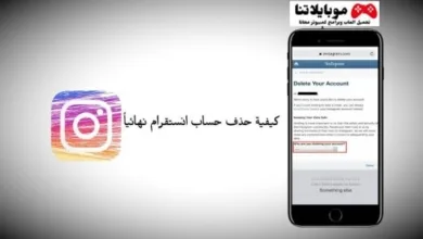 حذف حساب انستقرام
