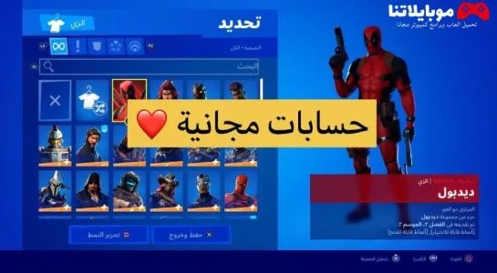 حسابات فورت نايت 2022 مجانا Xbox one