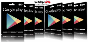 شراء بطاقات جوجل بلاي من المغرب 2026 google play cardes morocco