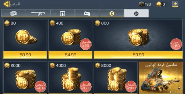 طريقة شحن كول اوف ديوتي مجانا 2025 (COD Mobile free CP) شحن كول اوف ديوتي