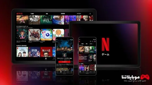 مواقع الحصول على حسابات نتفليكس Netflix 2025 مجانا ومضمونة مواقع الحصول على حسابات نتفليكس