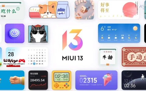 MIUI 13