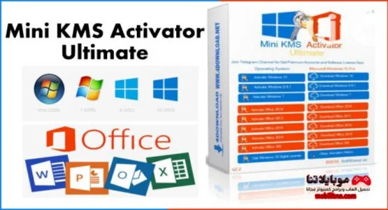 تحميل برنامج Mini KMS Activator 2025 لتفعيل الويندوز والاوفيس للكمبيوتر كامل مجانا Mini KMS Activator