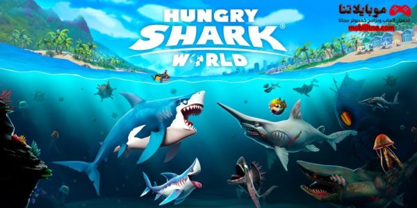 hungry shark world