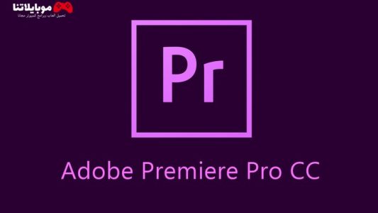 Adobe Premiere Pro