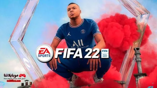 تحميل لعبة فيفا 2022 موبايل FIFA 22 Mobile Apk الأصلية للاندرويد اخر اصدار مجانا FIFA 22