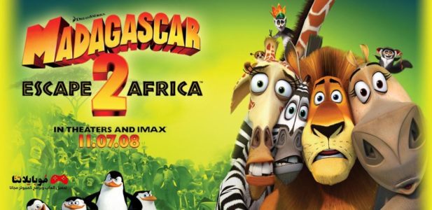 Madagascar: Escape 2 Africa