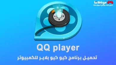 QQ Player