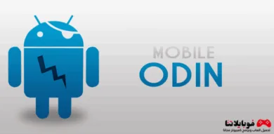 Odin 3