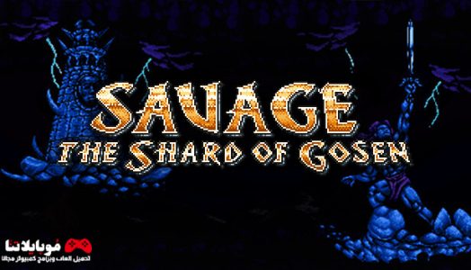 Savage The Shard Of Gosen