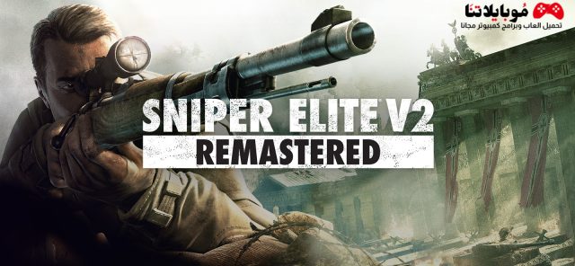 Sniper Elite 2