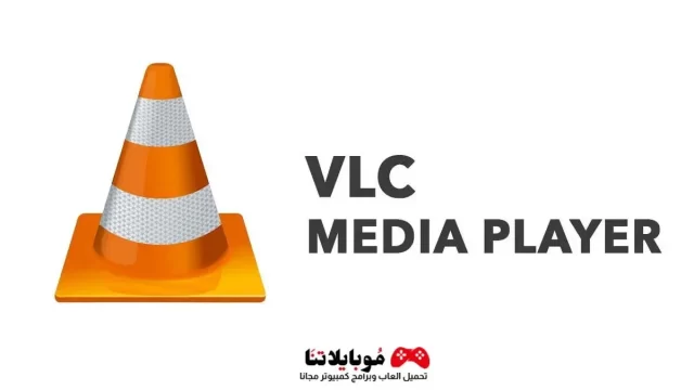 VLC media player